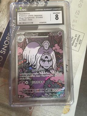 Authentic Houndstone (Japanese) Mega Symphonia Holo Card - Pink/Purple